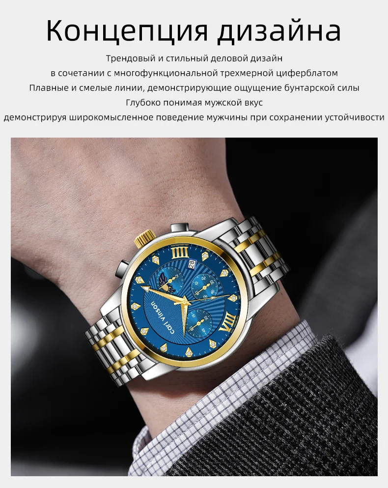 Мужские мужские кварцевые часы с фазами луны Carl Vinson