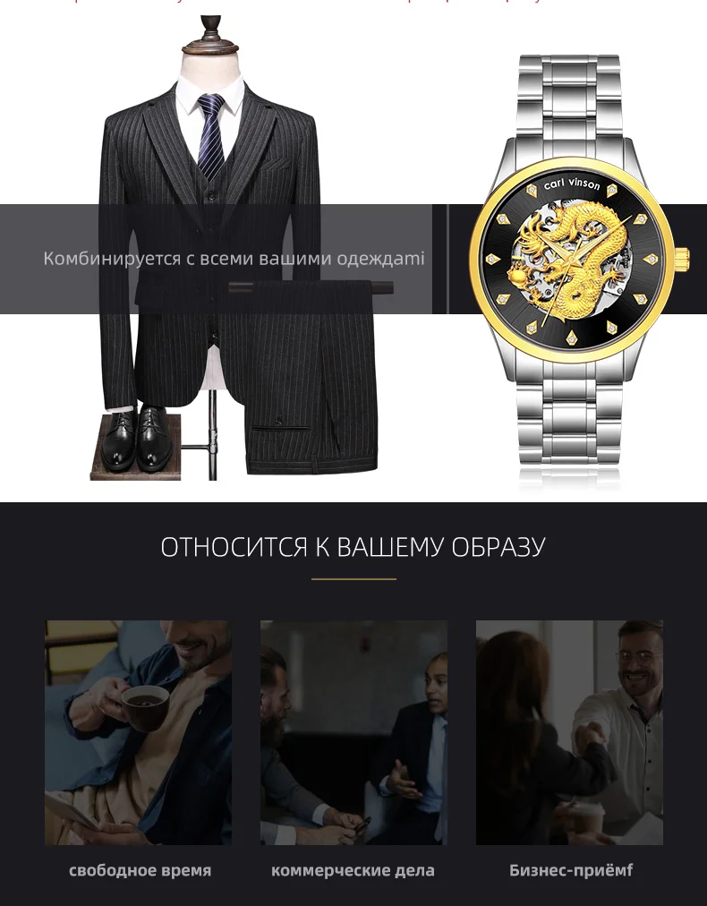 Мужские автоматические часы с драгоническим элементом Carl Vinson