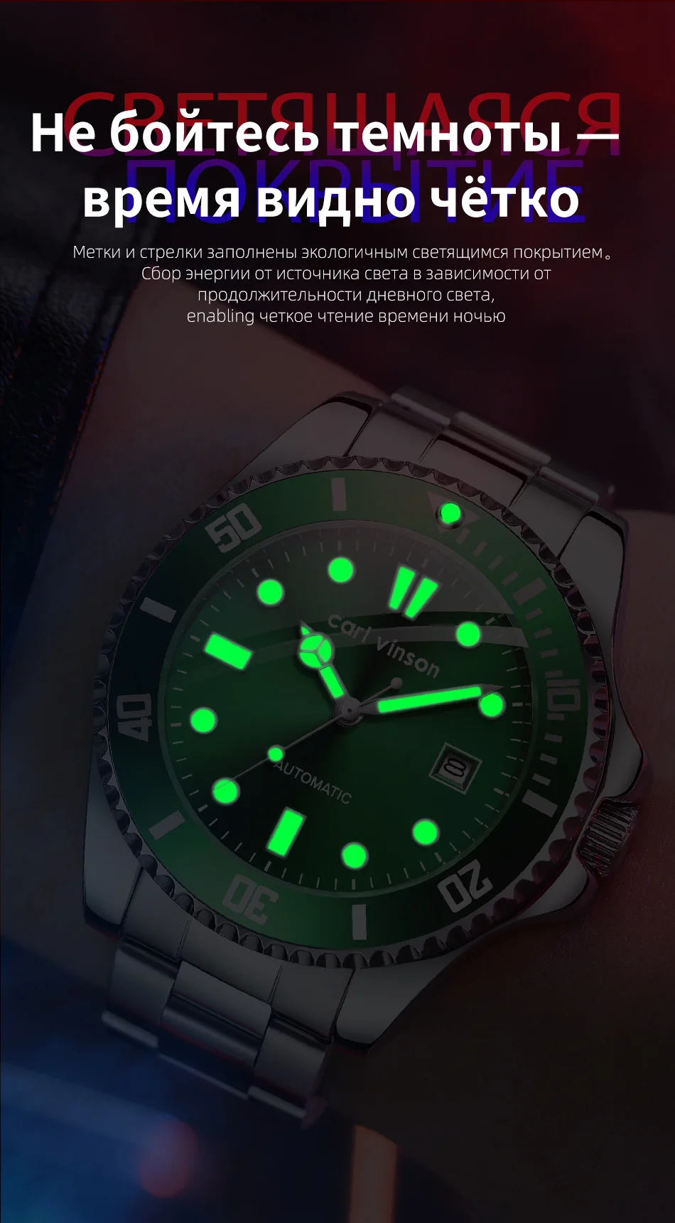 Мужские автоматические часы Carl Vinson «Зеленый Водяной Призрак»