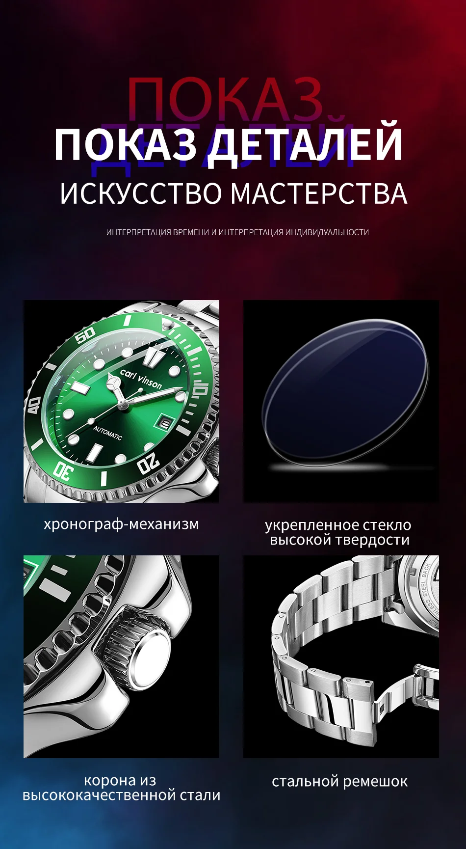 Мужские автоматические часы Carl Vinson «Зеленый Водяной Призрак»