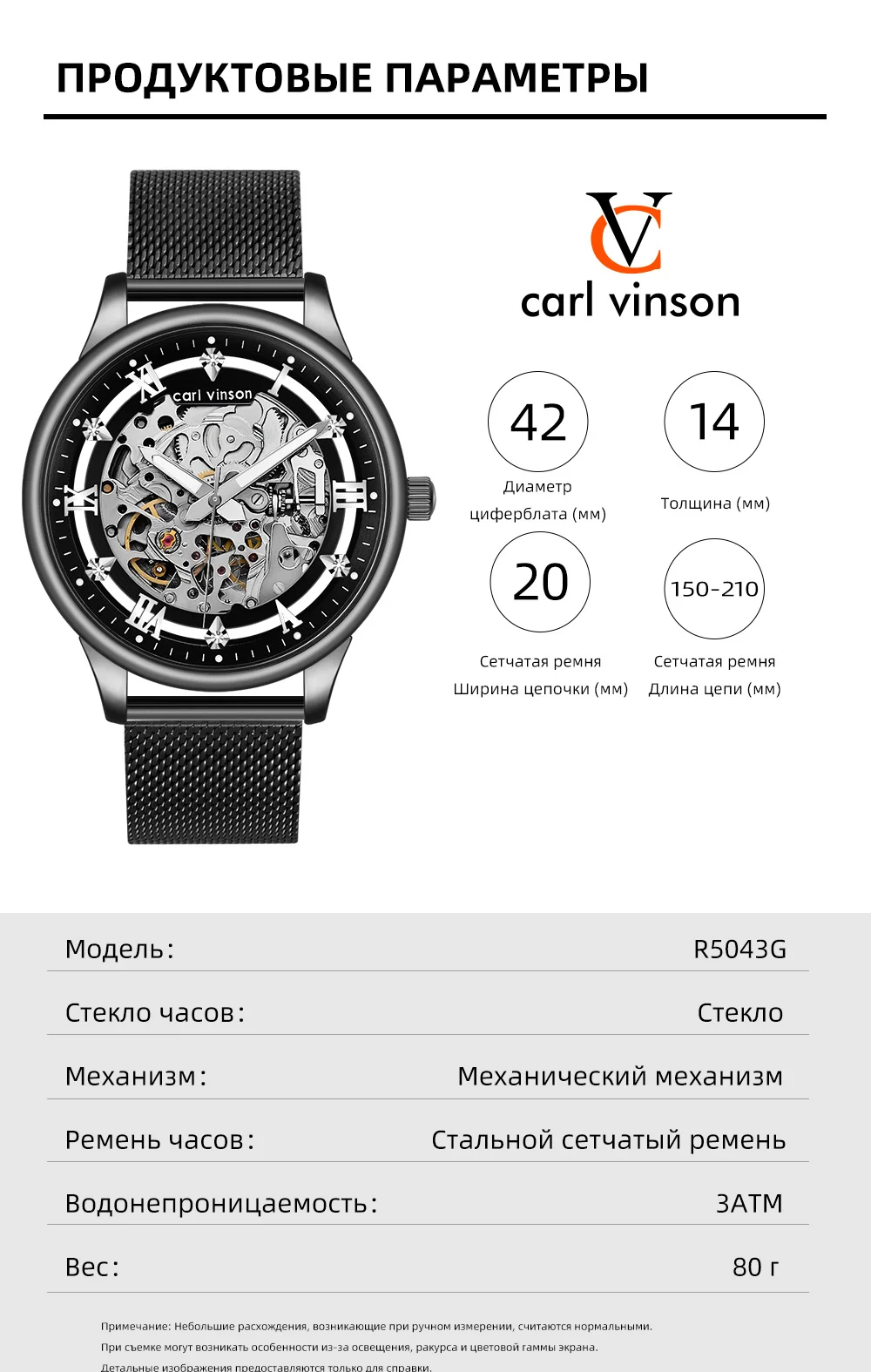 Мужские автоматические часы с полым дизайном Carl Vinson