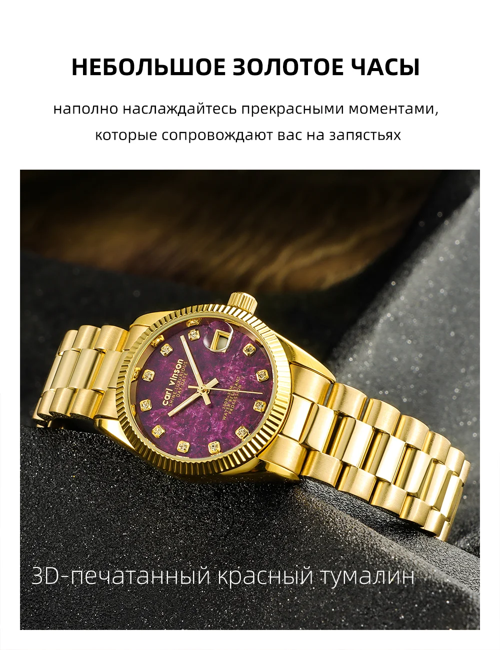 Женские кварцевые часы Carl Vinson с цирконами.