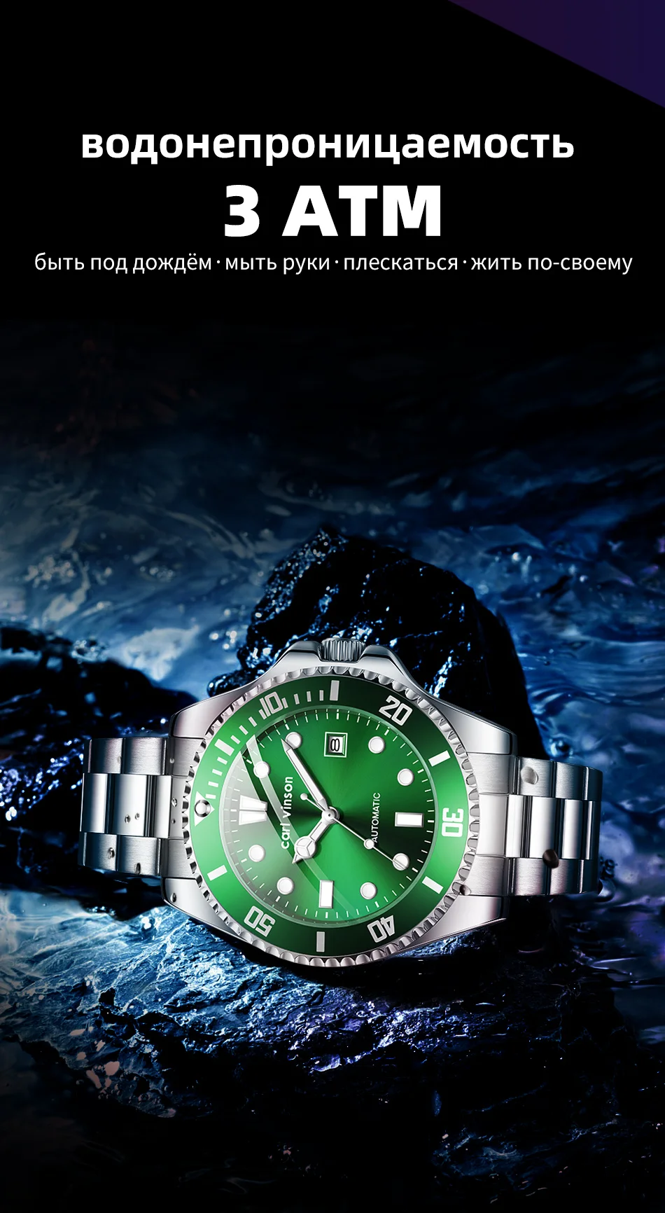 Мужские автоматические часы Carl Vinson «Зеленый Водяной Призрак»