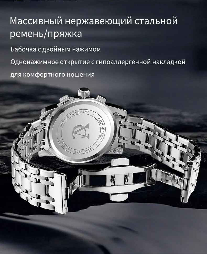 Мужские мужские кварцевые часы с фазами луны Carl Vinson