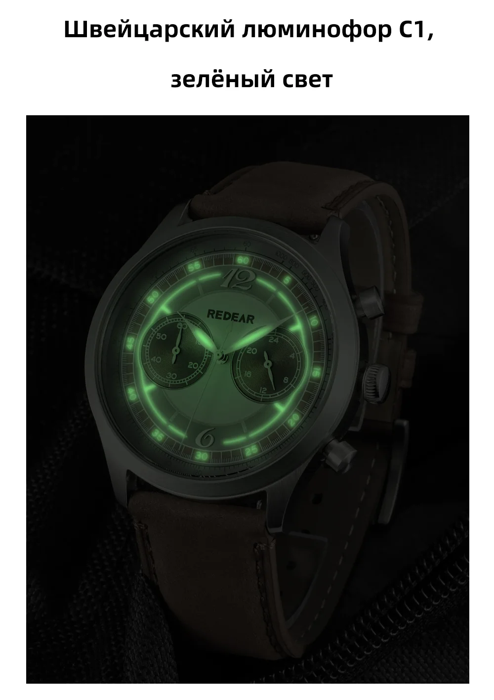 Мужские кварцевые часы REDEAR с календарем и хронографом