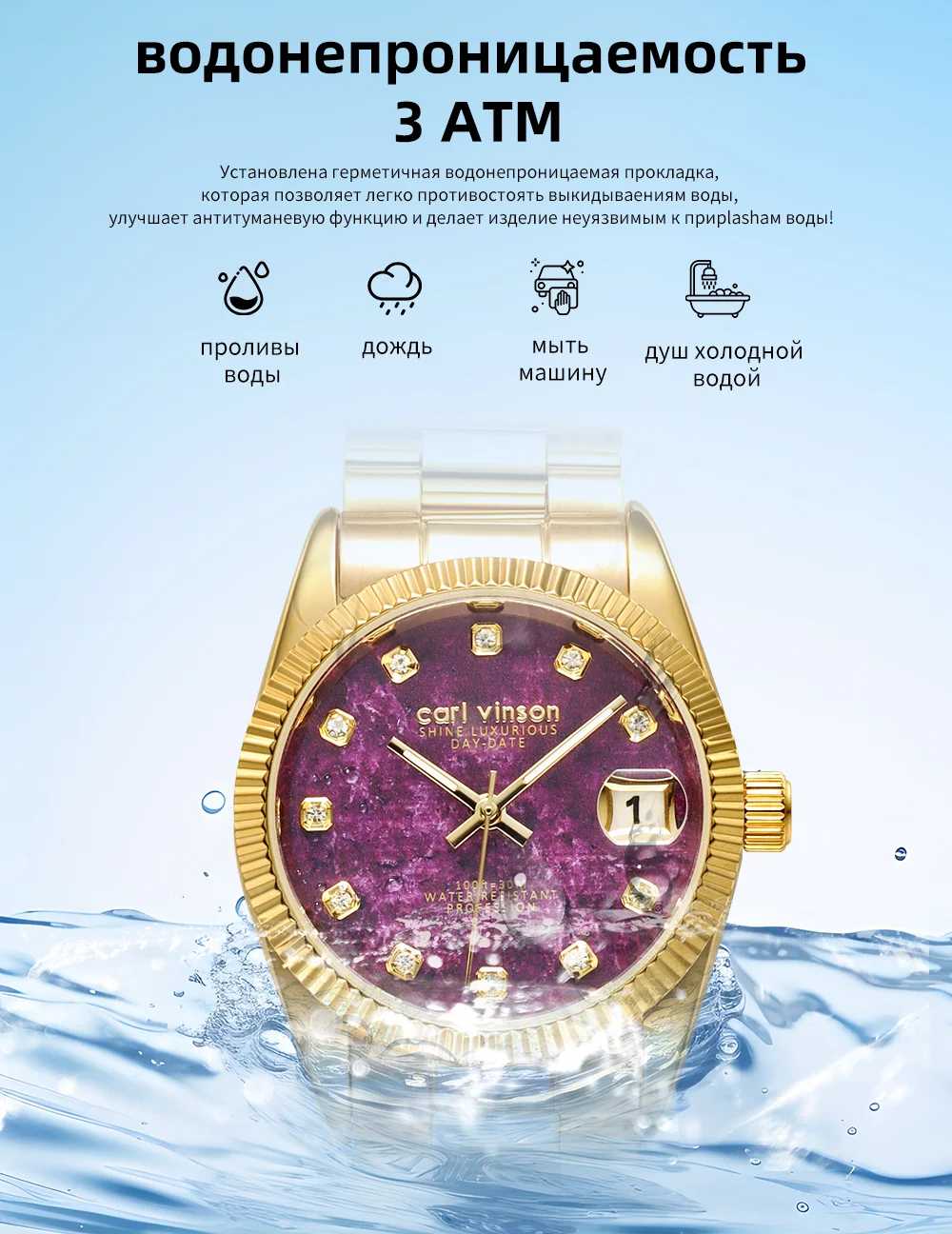 Женские кварцевые часы Carl Vinson с цирконами.