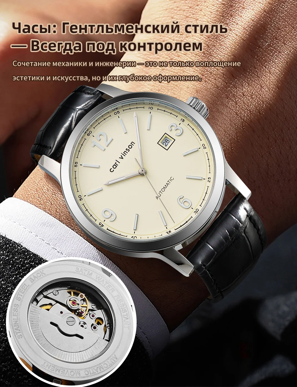 Мужские автоматические часы в простом стиле Carl Vinson
