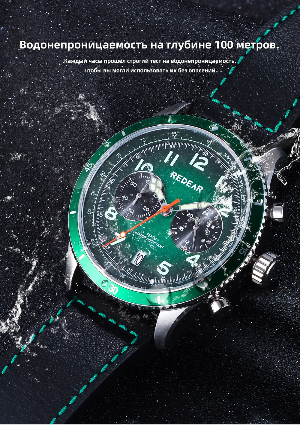 Мужские многофункциональные кварцевые часы REDEAR