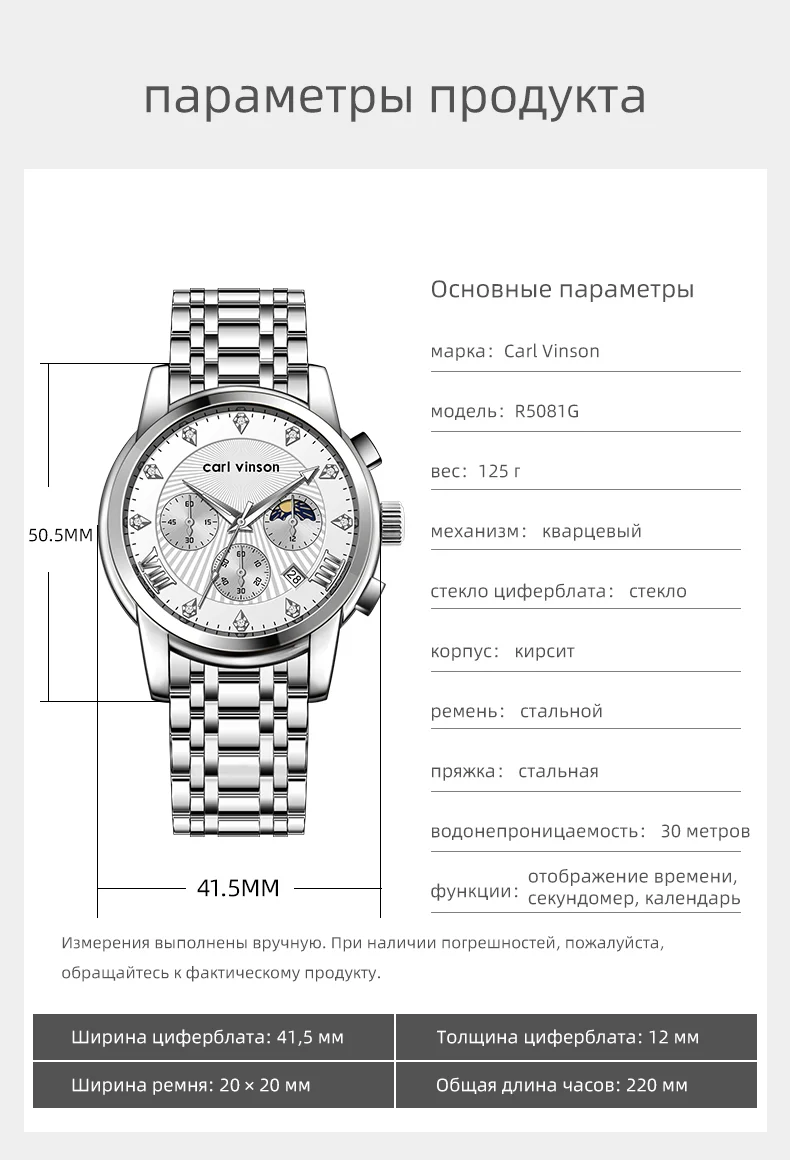 Мужские мужские кварцевые часы с фазами луны Carl Vinson