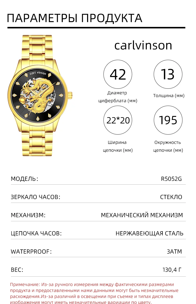 Мужские автоматические часы с драгоническим элементом Carl Vinson