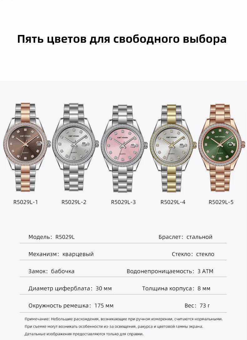 Женские роскошные кварцевые часы с календарем Carl Vinson