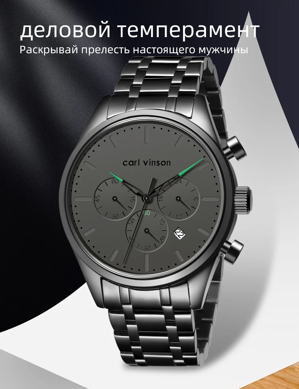 Мужские многофункциональные кварцевые часы Carl Vinson