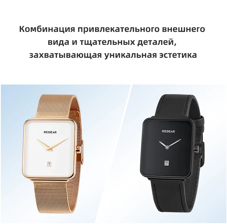 Кварцевые женские часы квадратной формы REDEAR