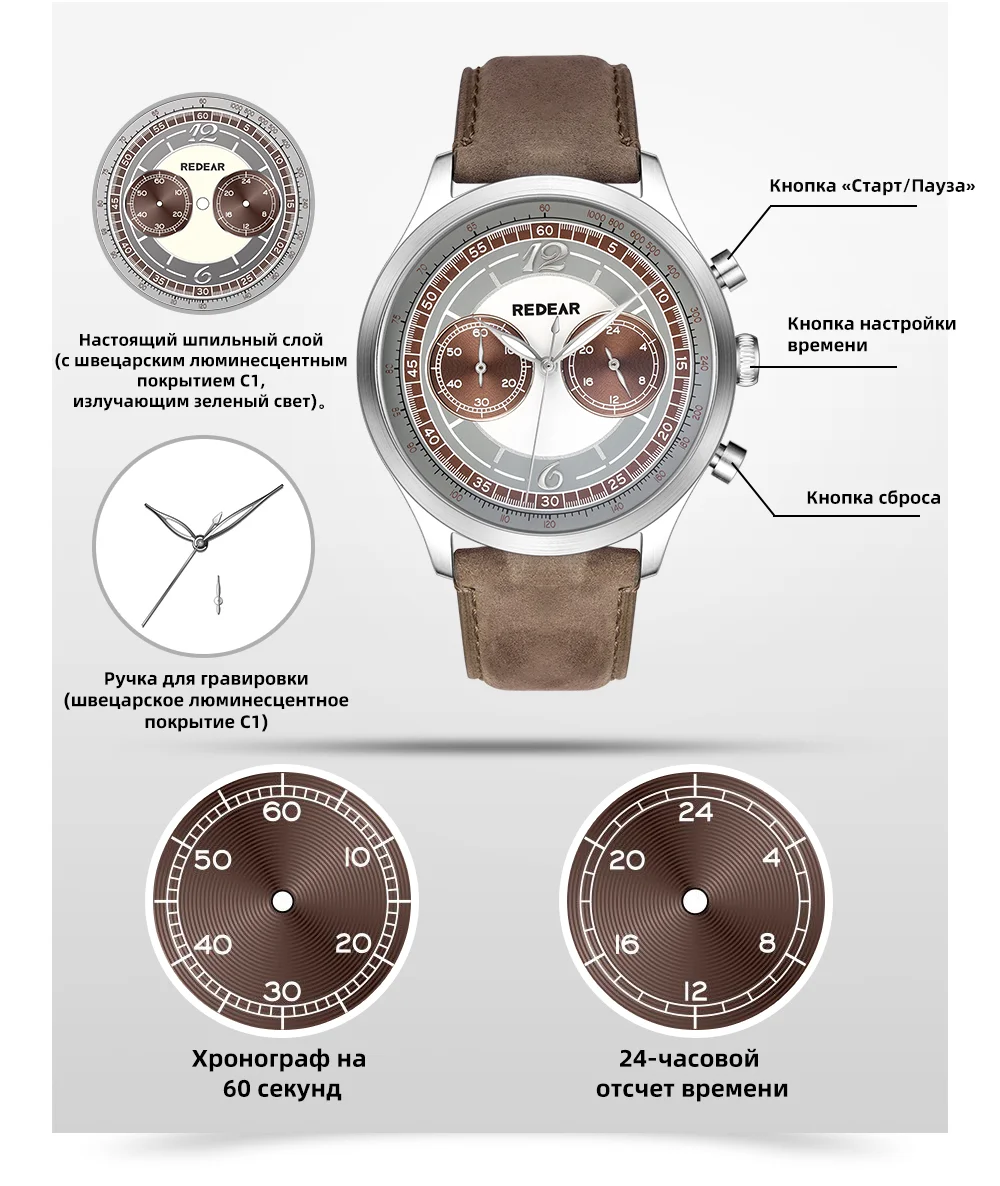 Мужские кварцевые часы REDEAR с календарем и хронографом