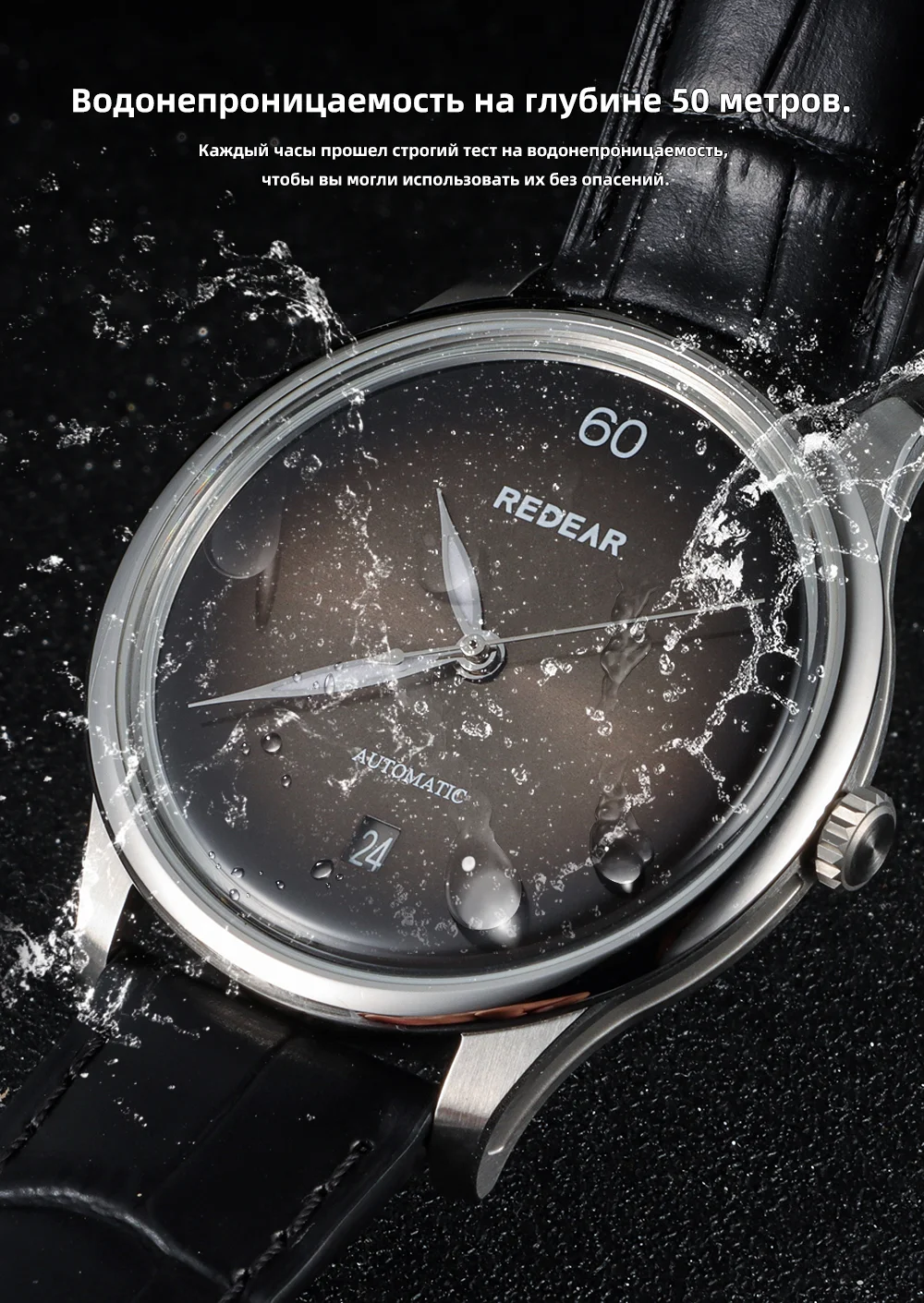 Мужские ультратонкие механические часы REDEAR