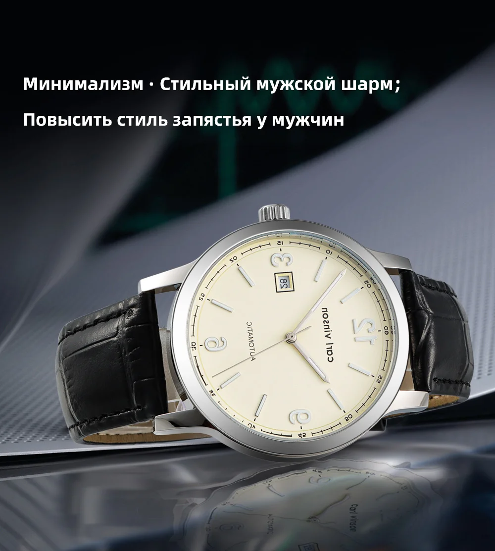Мужские автоматические часы в простом стиле Carl Vinson