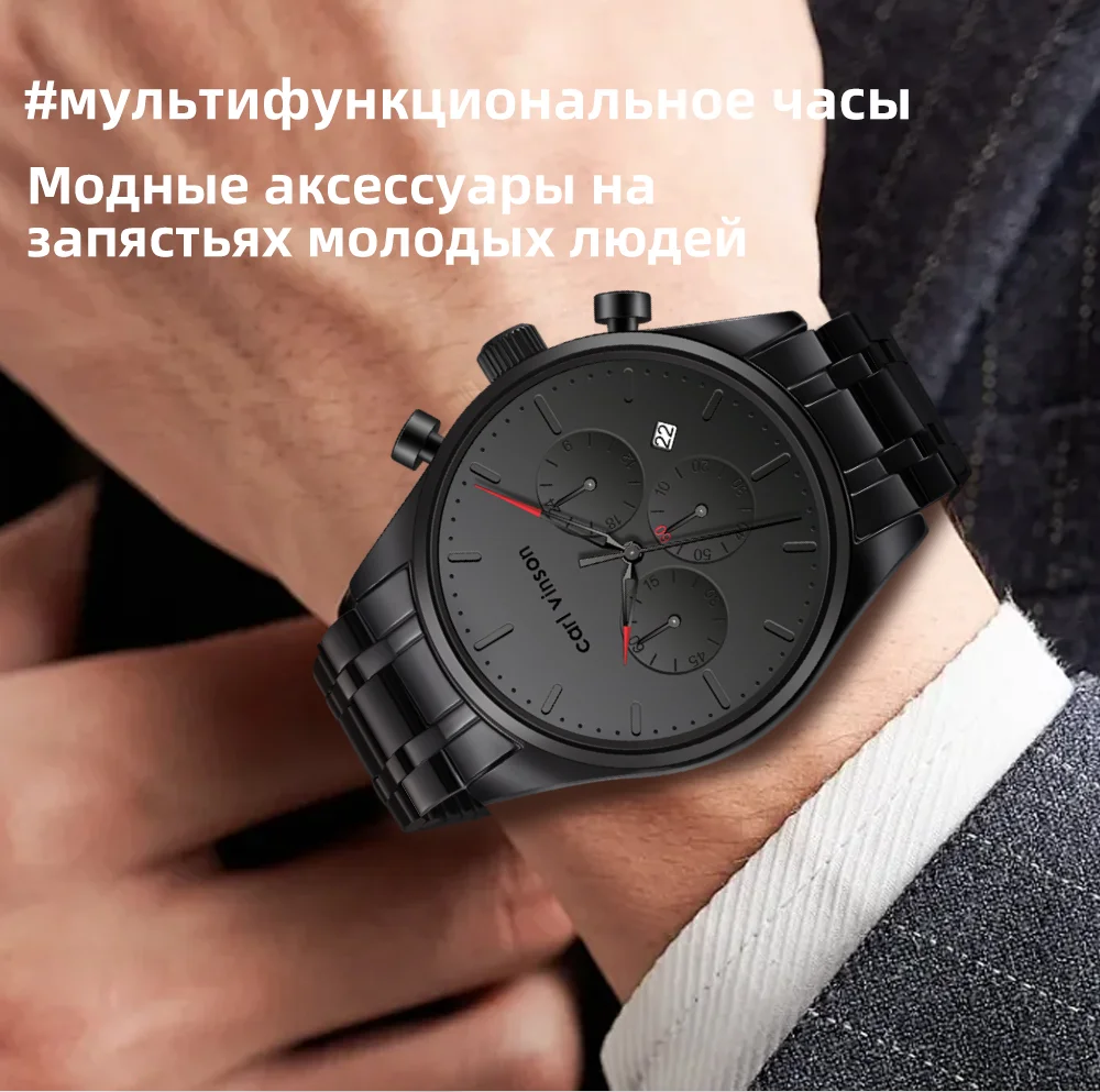 Мужские многофункциональные кварцевые часы Carl Vinson