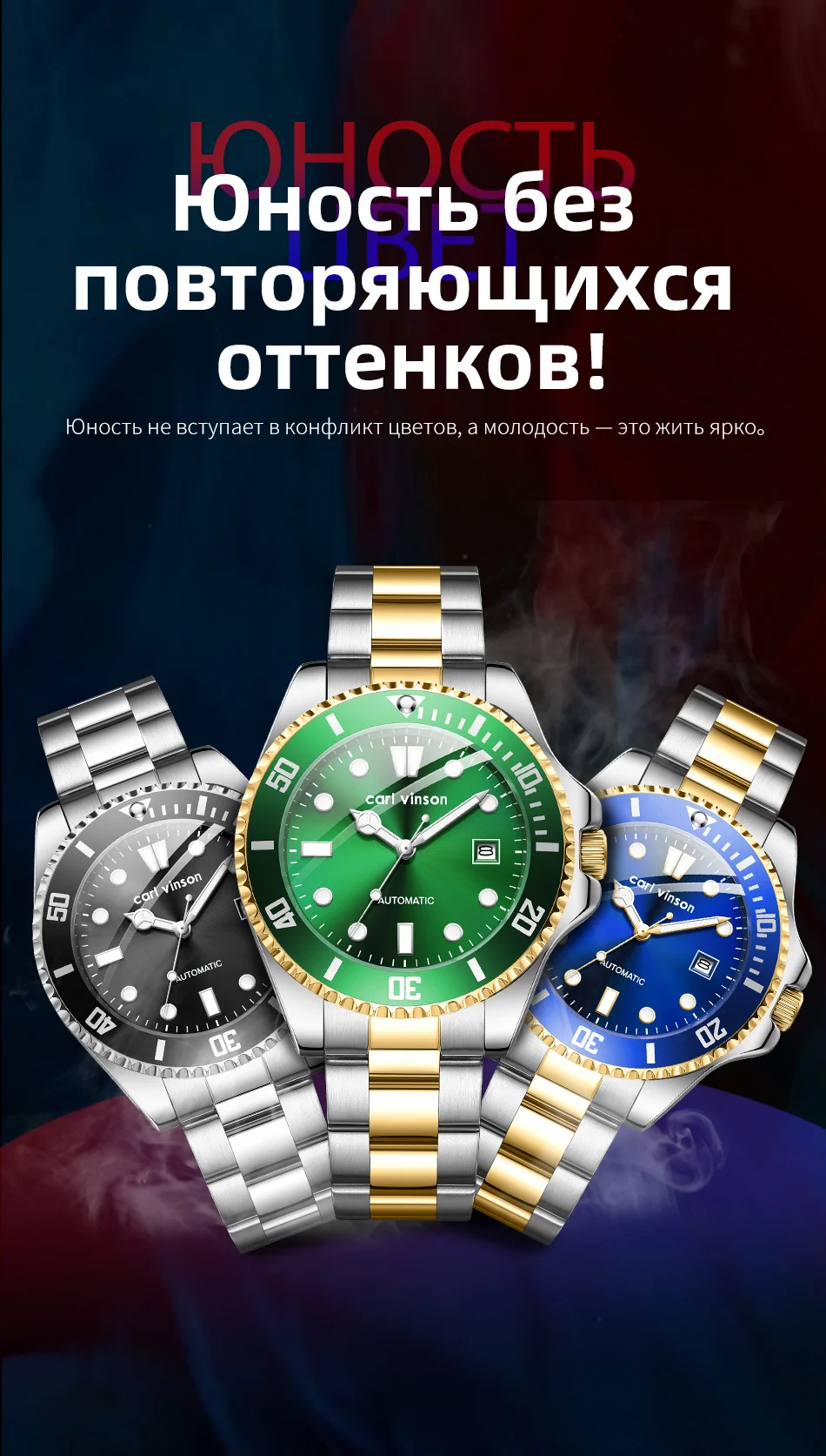 Мужские автоматические часы Carl Vinson «Зеленый Водяной Призрак»