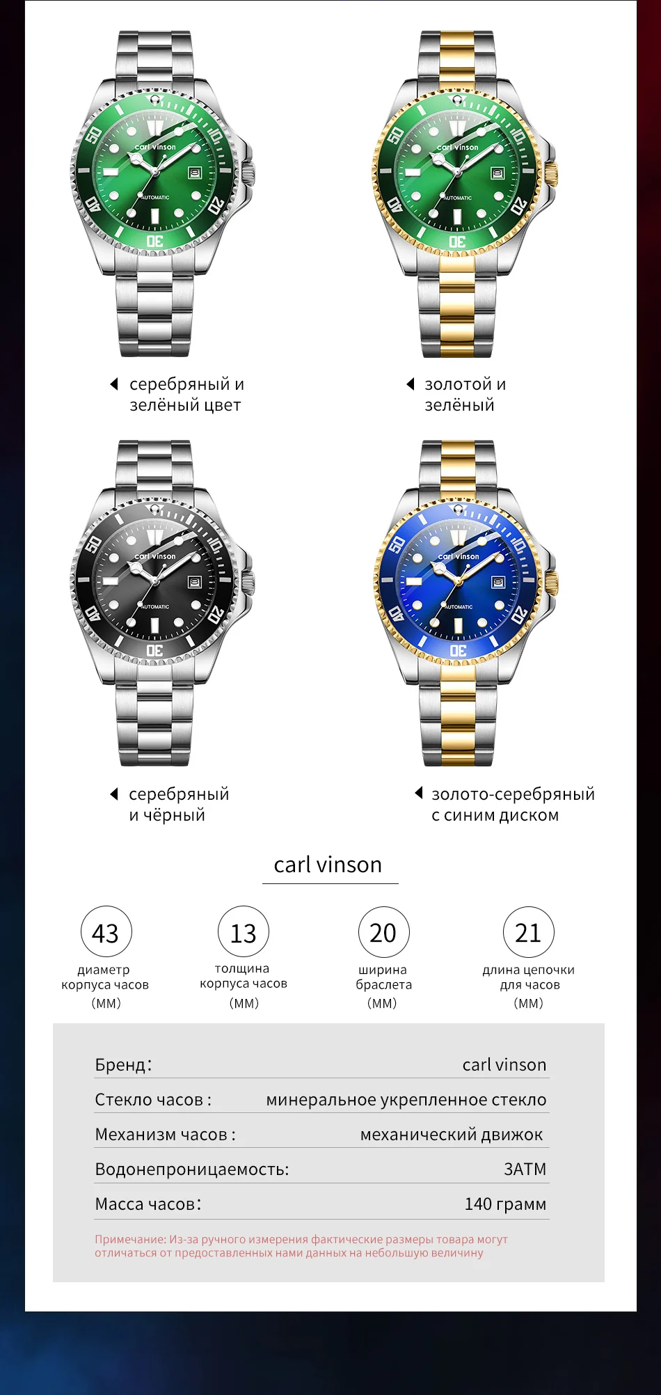 Мужские автоматические часы Carl Vinson «Зеленый Водяной Призрак»