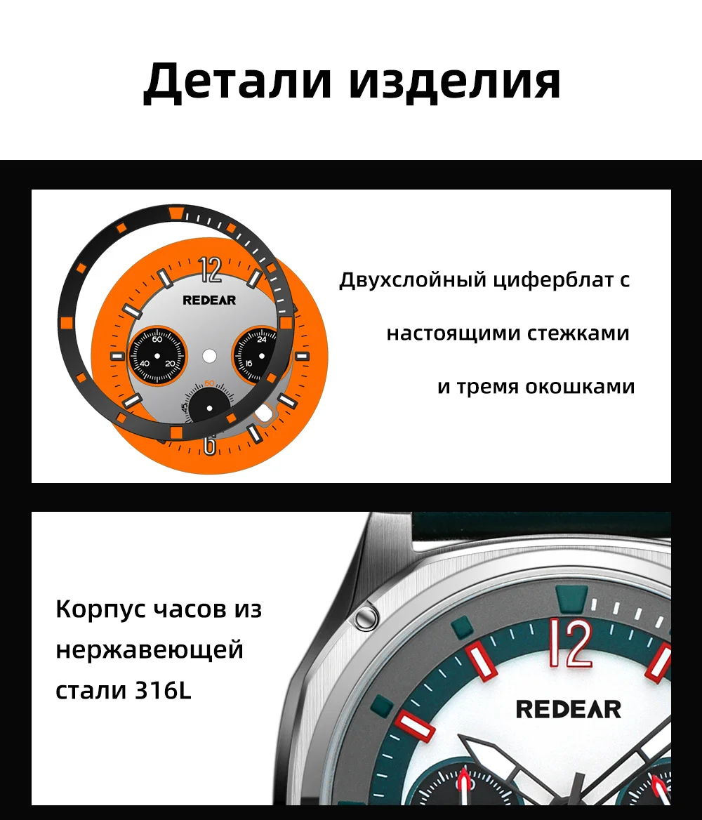 Мужские кварцевые хронографы REDEAR из нержавеющей стали