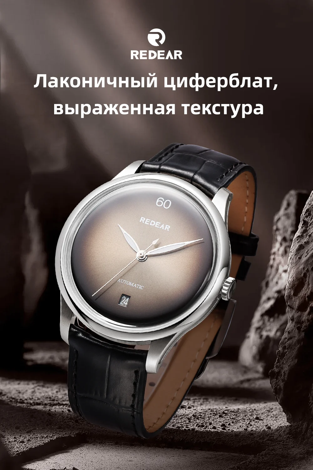 Мужские ультратонкие механические часы REDEAR