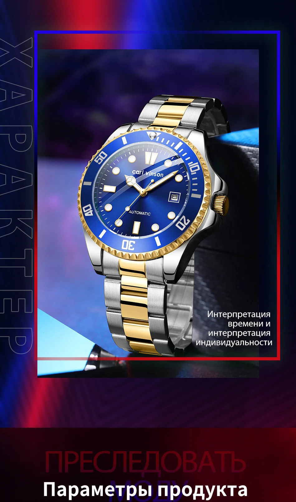 Мужские автоматические часы Carl Vinson «Зеленый Водяной Призрак»