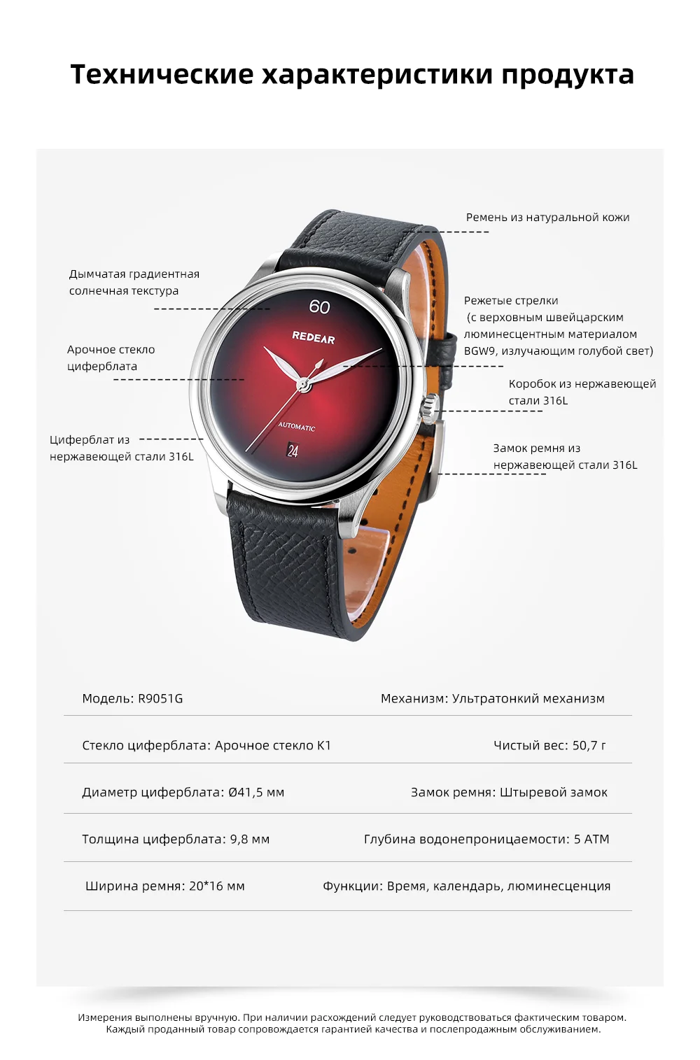 Мужские ультратонкие механические часы REDEAR