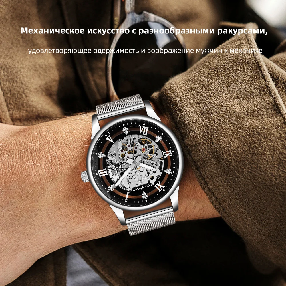 Мужские автоматические часы с полым дизайном Carl Vinson