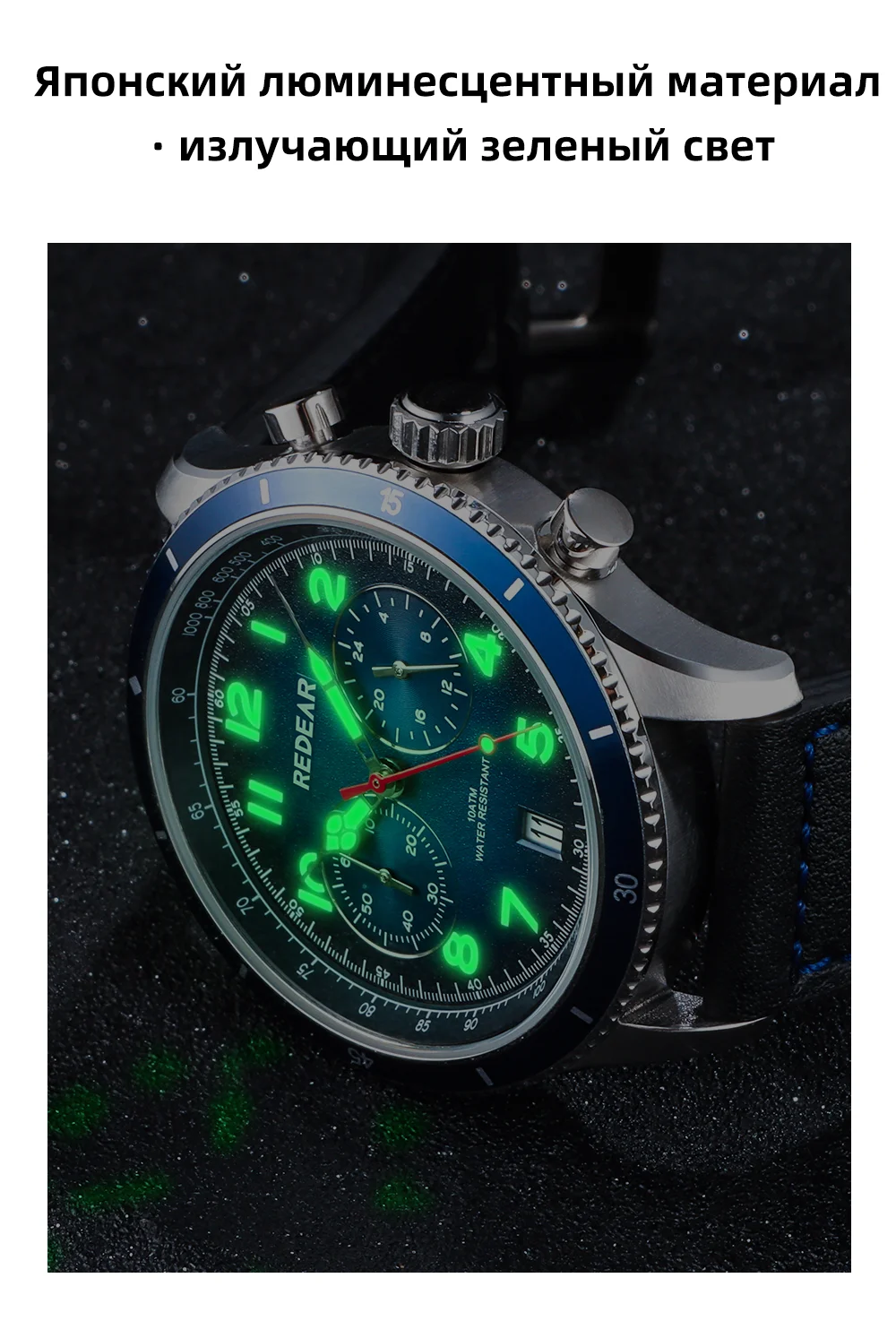 Мужские многофункциональные кварцевые часы REDEAR