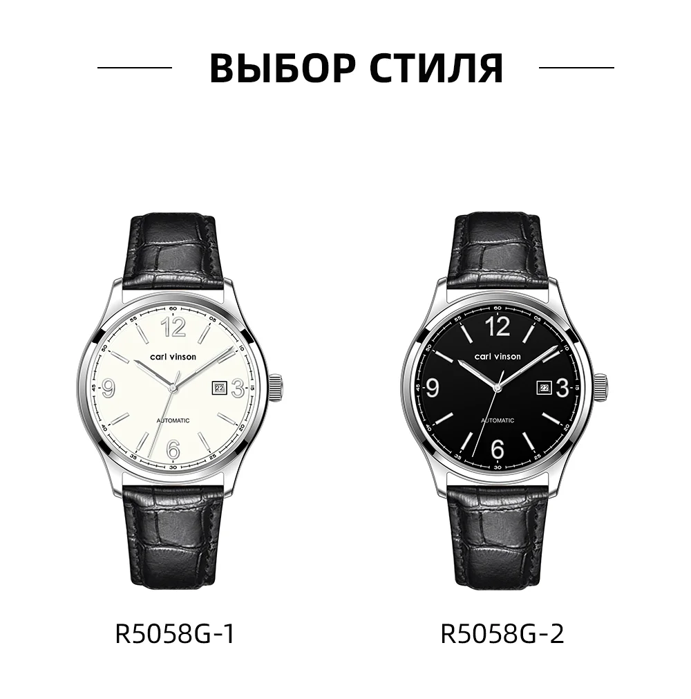 Мужские автоматические часы в простом стиле Carl Vinson
