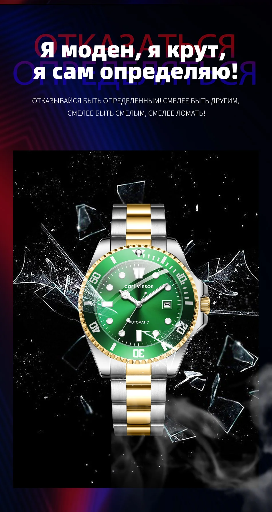 Мужские автоматические часы Carl Vinson «Зеленый Водяной Призрак»