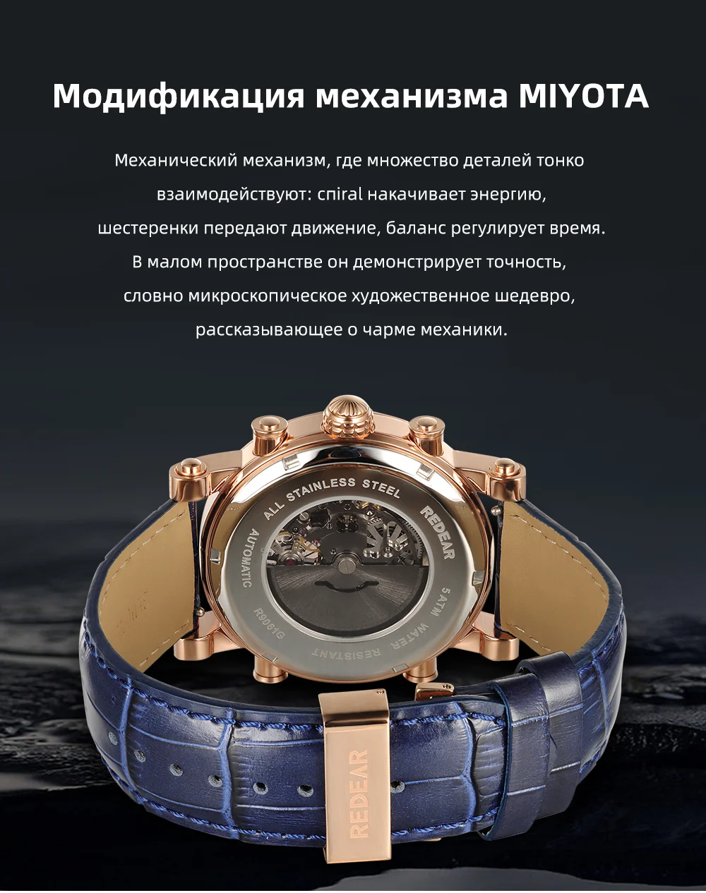 Мужские винтажные водонепроницаемые механические часы REDEAR