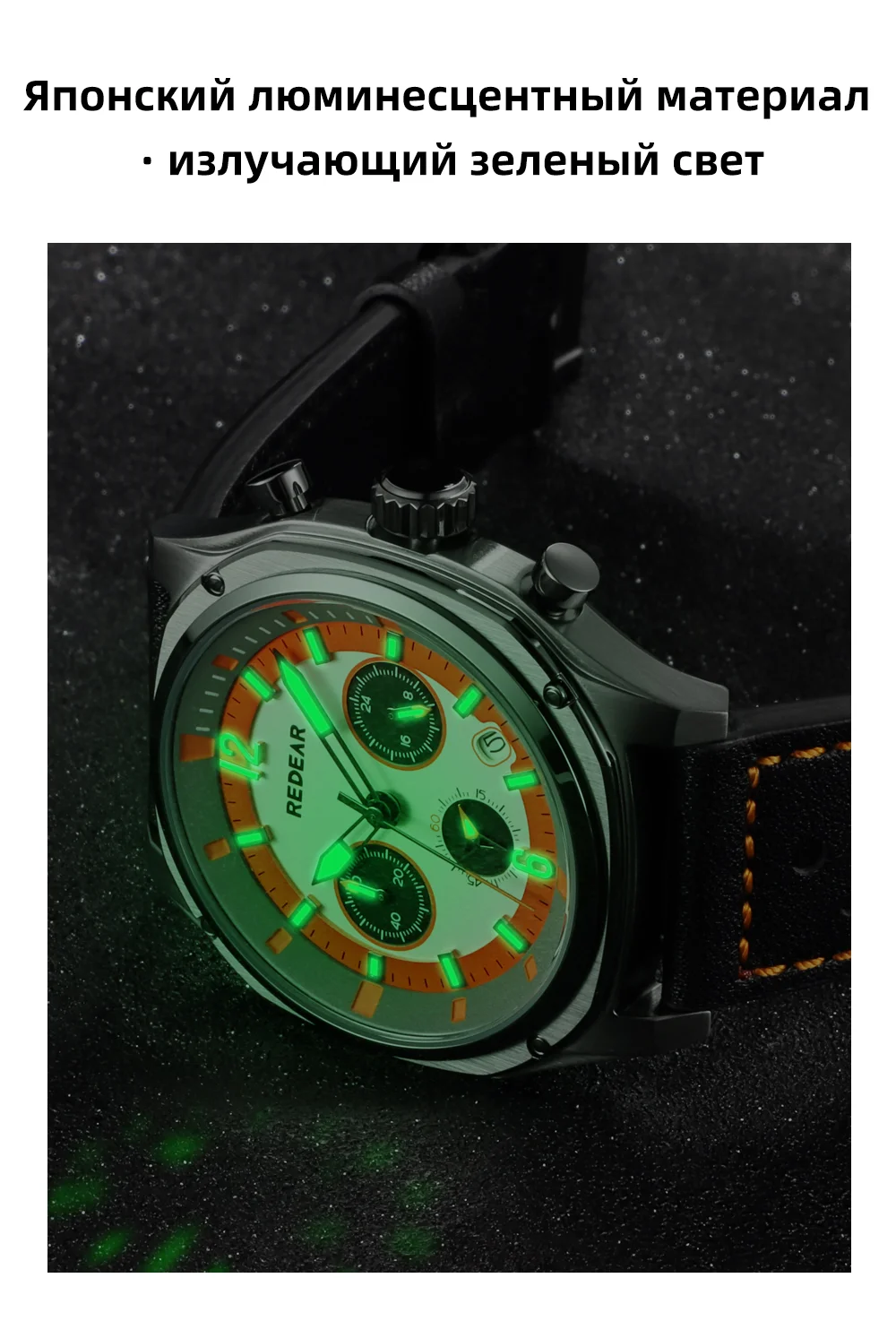 Мужские кварцевые хронографы REDEAR из нержавеющей стали