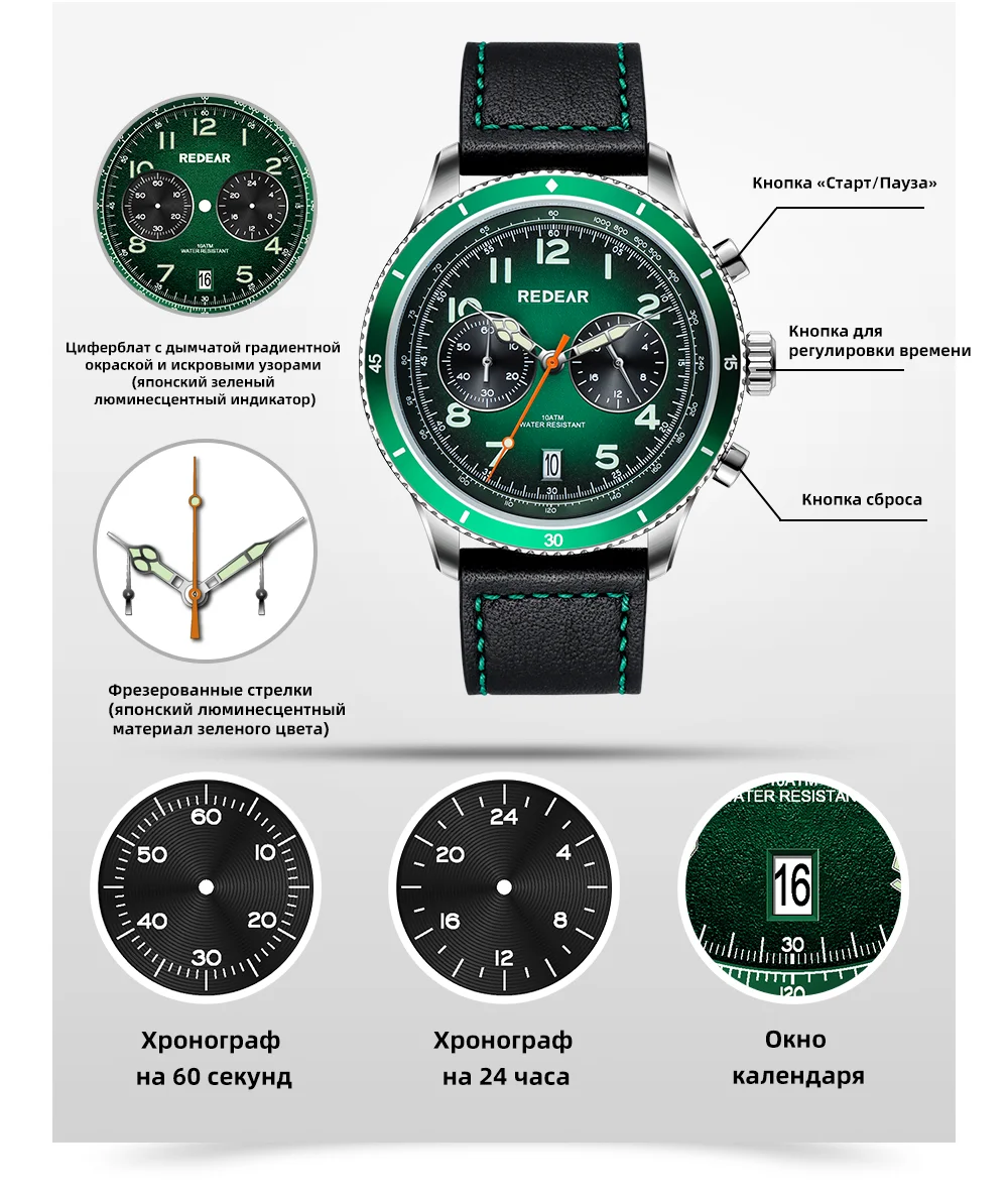 Мужские многофункциональные кварцевые часы REDEAR