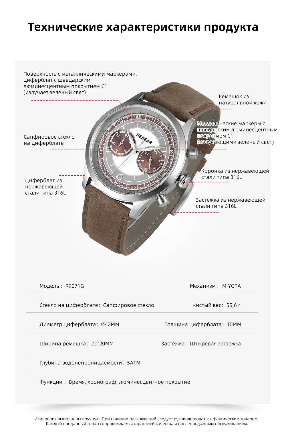 Мужские кварцевые часы REDEAR с календарем и хронографом