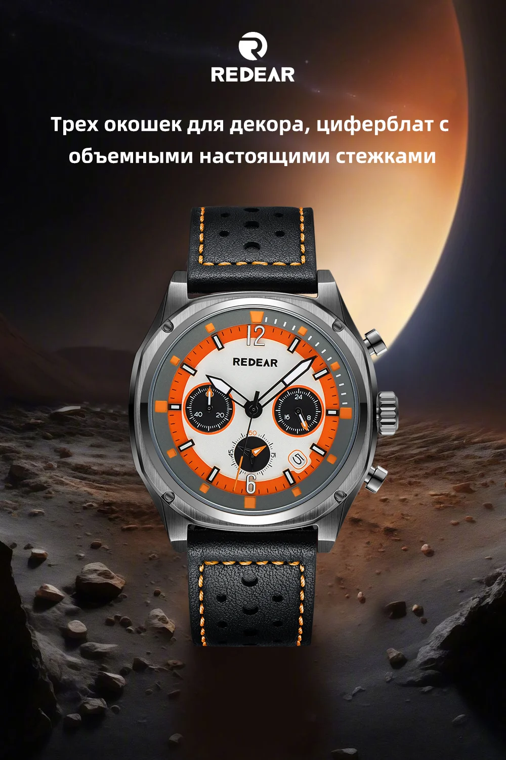 Мужские кварцевые хронографы REDEAR из нержавеющей стали