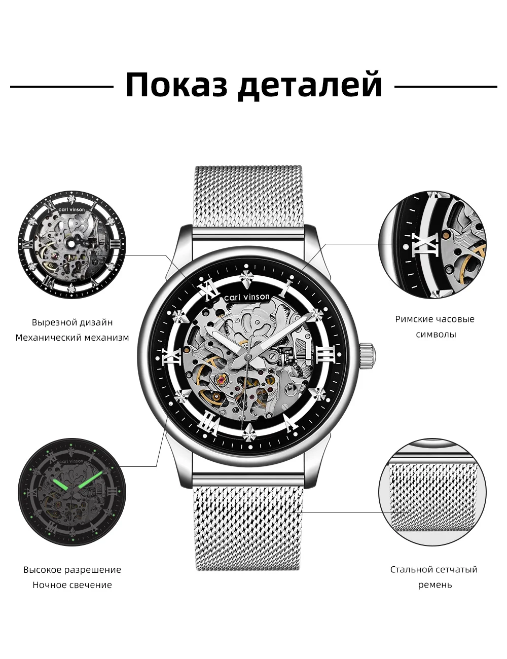 Мужские автоматические часы с полым дизайном Carl Vinson