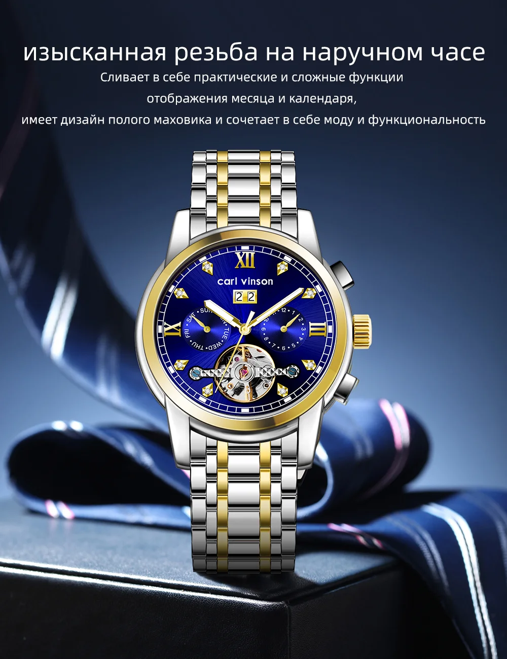Мужские роскошные хронографы автоматические часы Carl Vinson