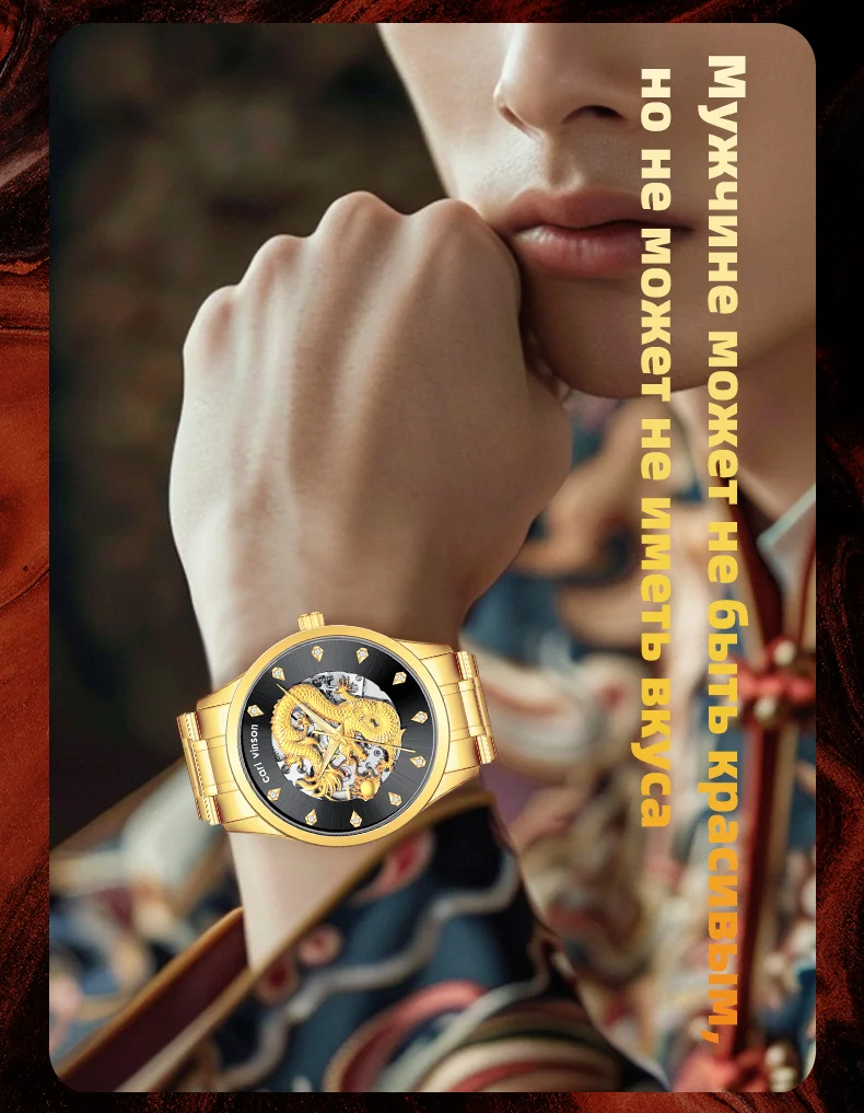 Мужские автоматические часы с драгоническим элементом Carl Vinson