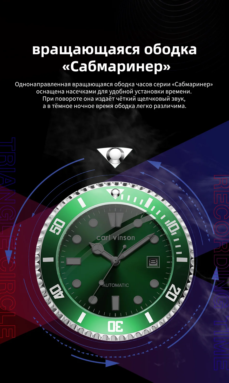 Мужские автоматические часы Carl Vinson «Зеленый Водяной Призрак»