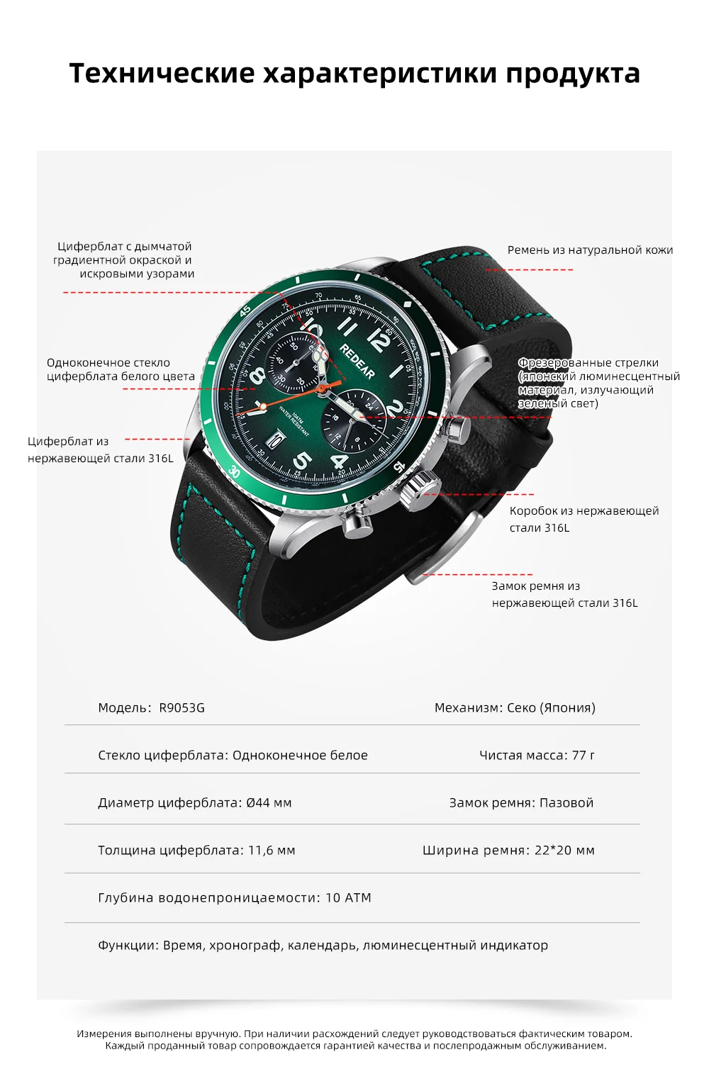 Мужские многофункциональные кварцевые часы REDEAR