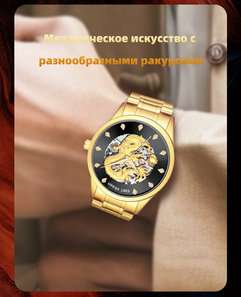 Мужские автоматические часы с драгоническим элементом Carl Vinson