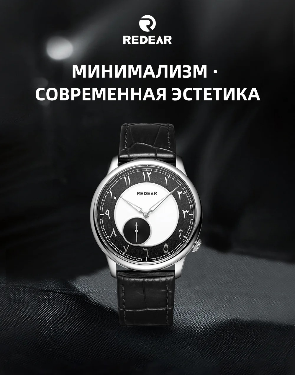 Элегантные мужские кварцевые часы REDEAR с малой секундной стрелкой