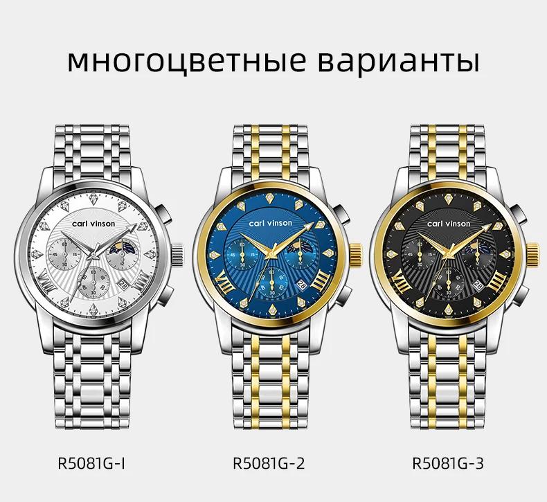 Мужские мужские кварцевые часы с фазами луны Carl Vinson
