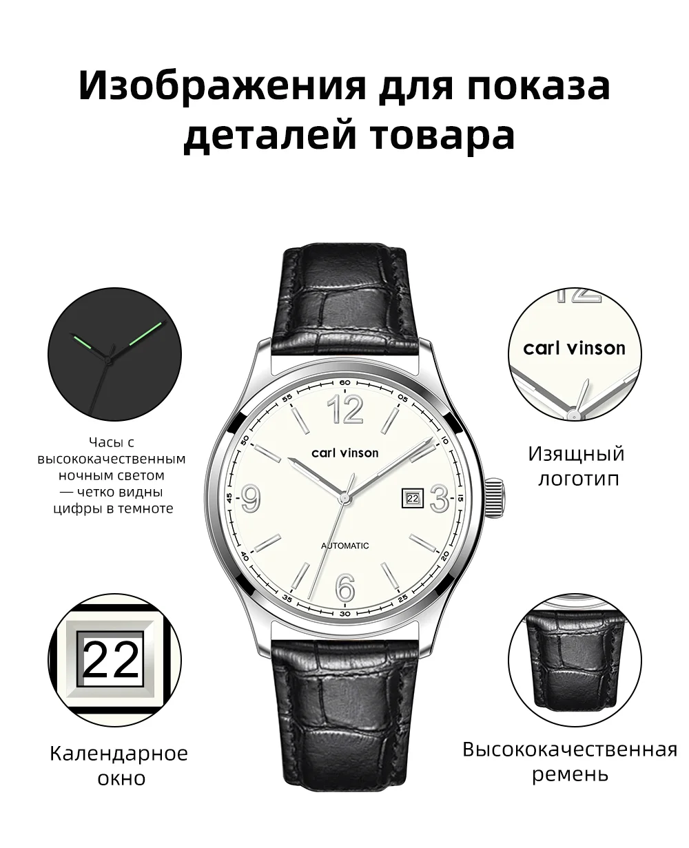 Мужские автоматические часы в простом стиле Carl Vinson