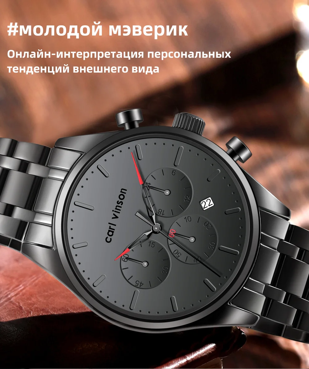 Мужские многофункциональные кварцевые часы Carl Vinson