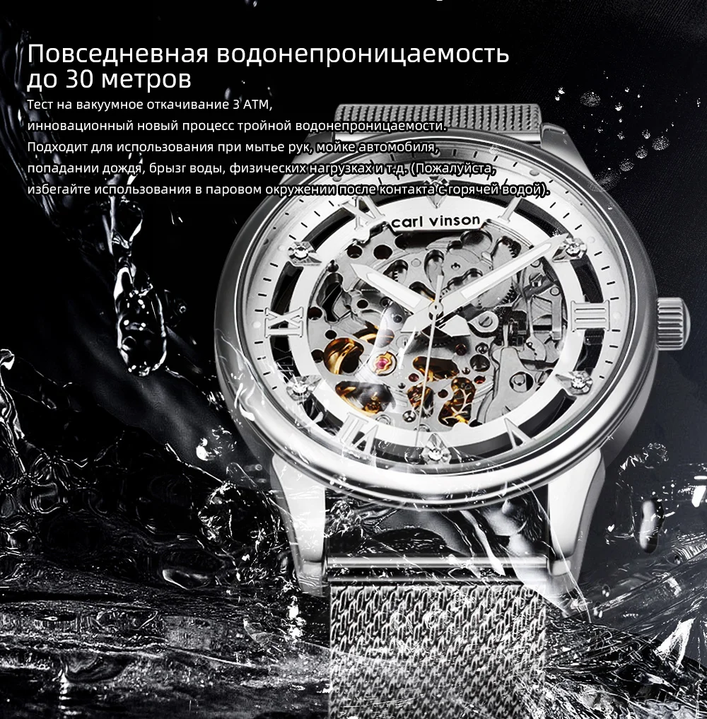 Мужские автоматические часы с полым дизайном Carl Vinson