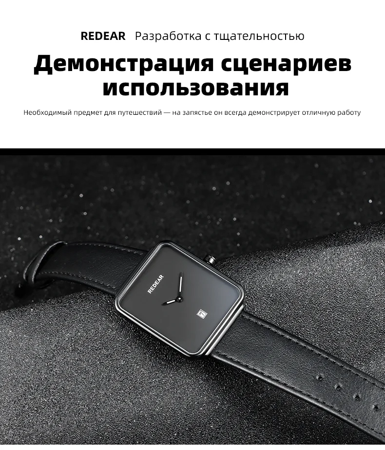 Кварцевые женские часы квадратной формы REDEAR