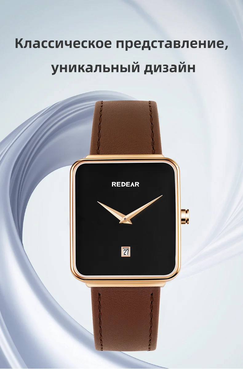 Кварцевые женские часы квадратной формы REDEAR