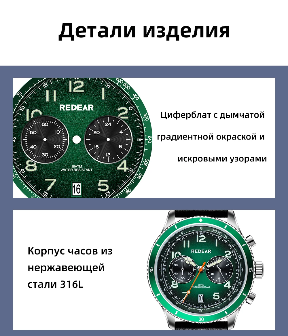 Мужские многофункциональные кварцевые часы REDEAR